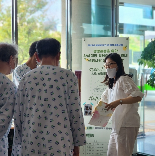 시민건강분과) 연강병원 자살예방 릴레이 캠페인 진행