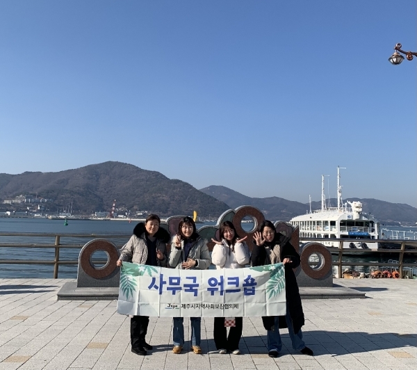 2024년 사무국 상반기 직원 워크숍